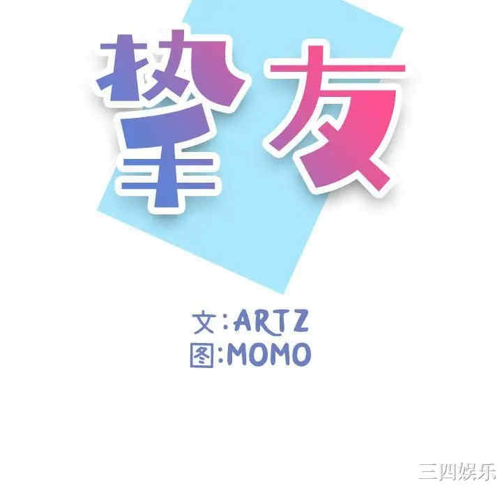 挚友/不单纯友情