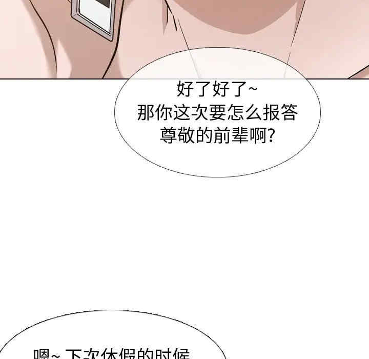 挚友/不单纯友情