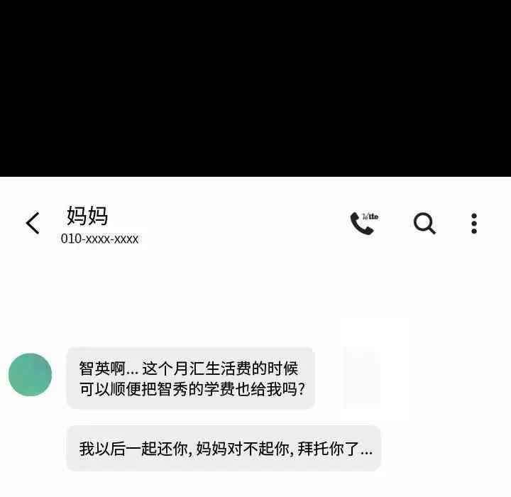 挚友/不单纯友情