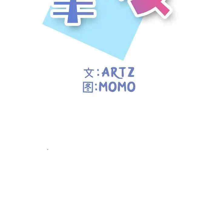 挚友/不单纯友情