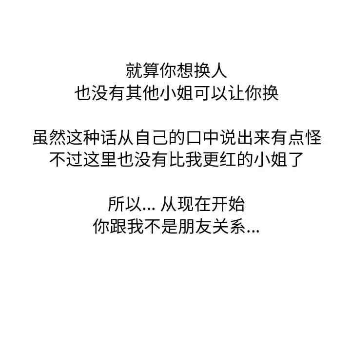 挚友/不单纯友情
