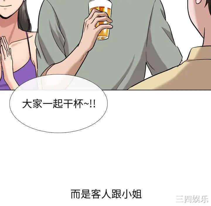 挚友/不单纯友情