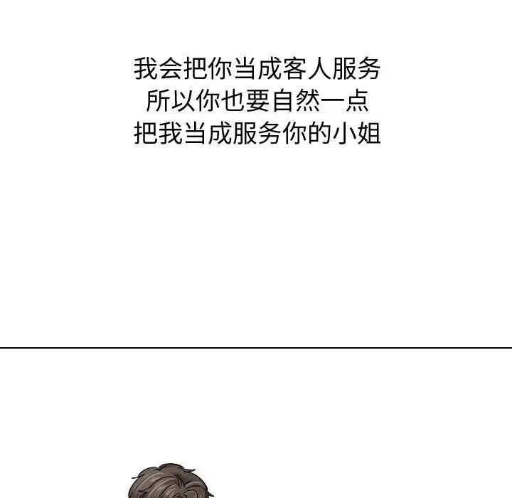 挚友/不单纯友情