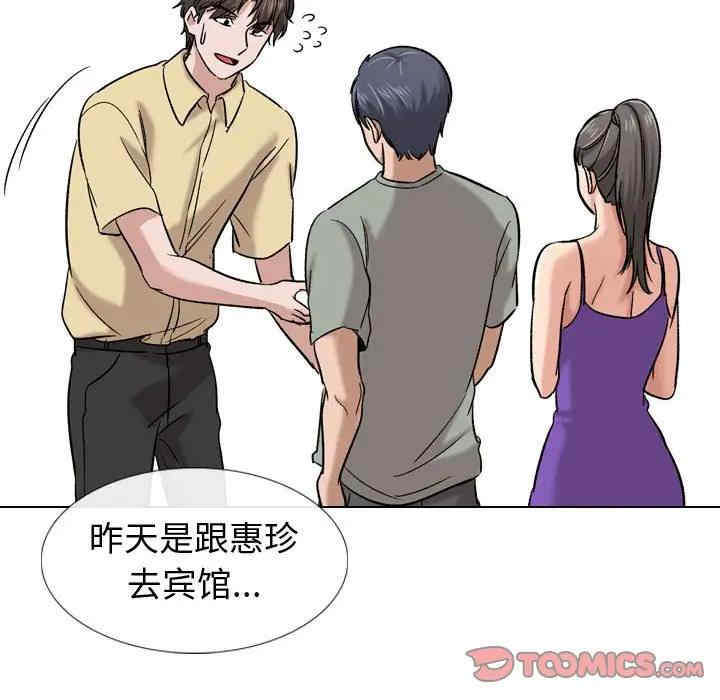 挚友/不单纯友情