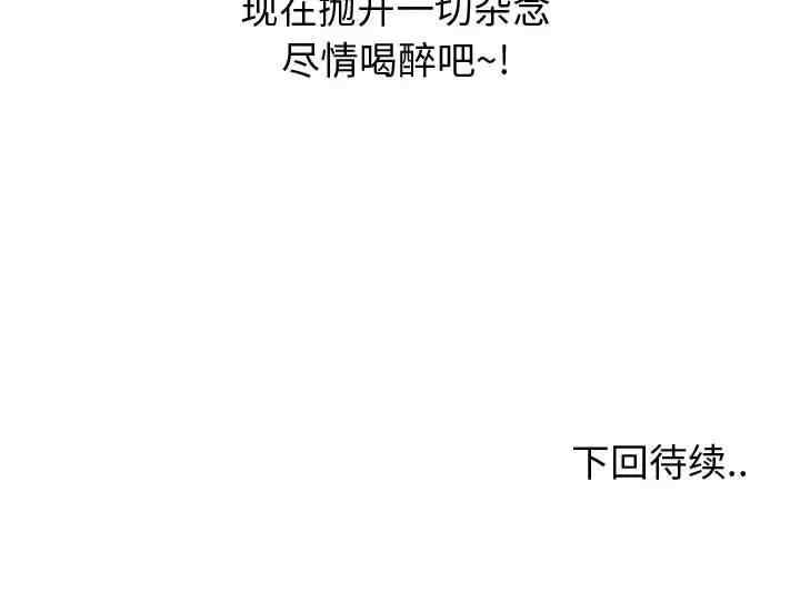 挚友/不单纯友情