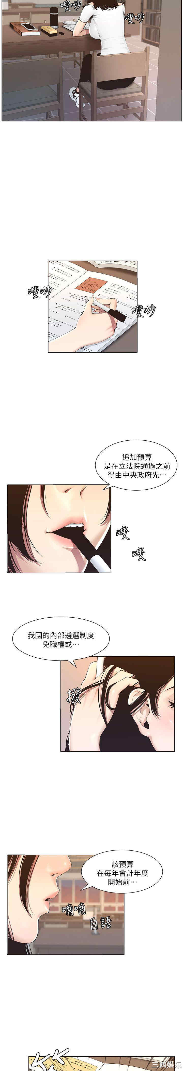 姐妹与继父