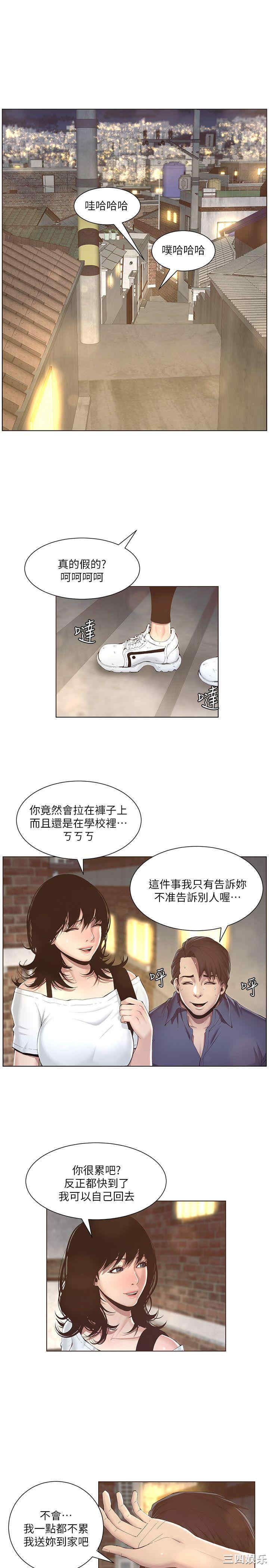 姐妹与继父