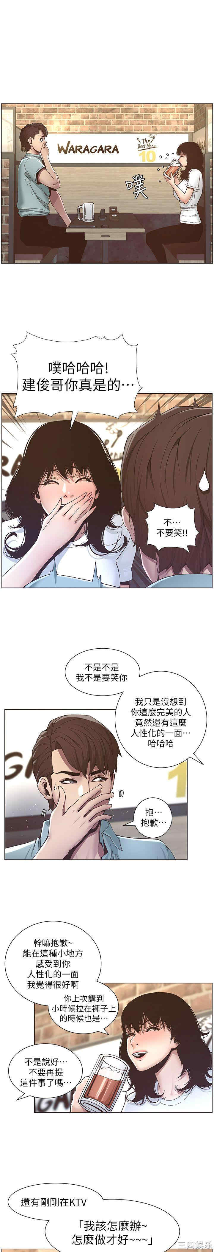姐妹与继父