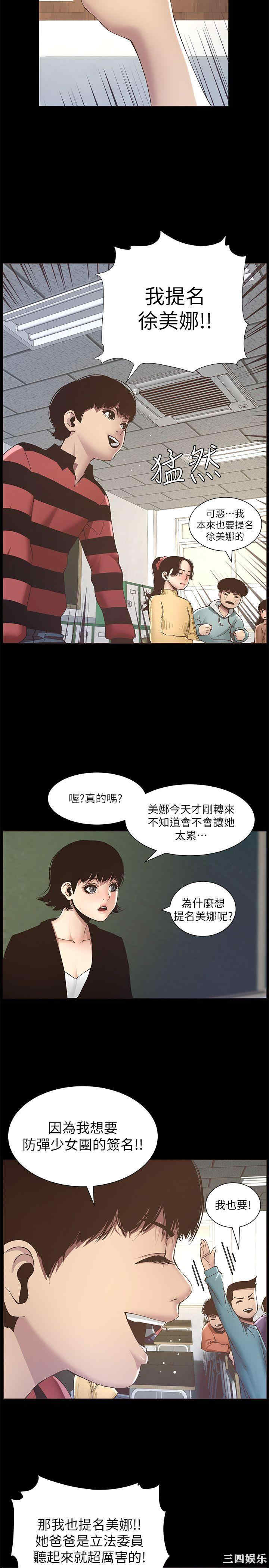 姐妹与继父