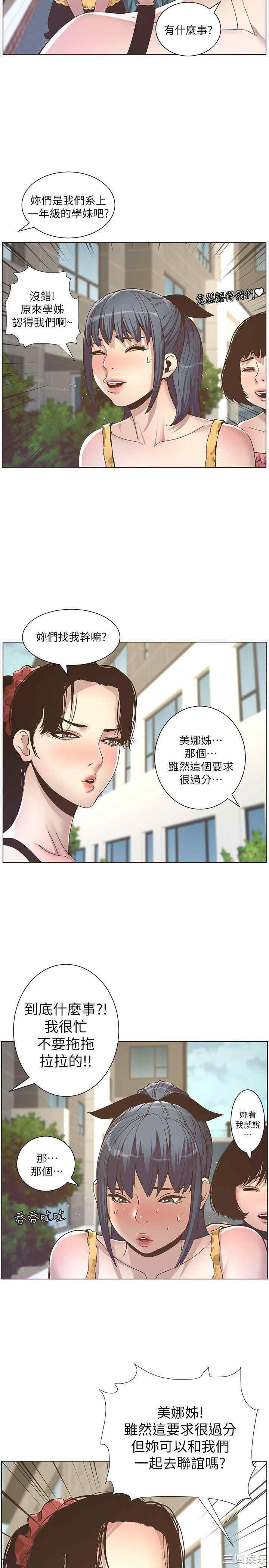 姐妹与继父