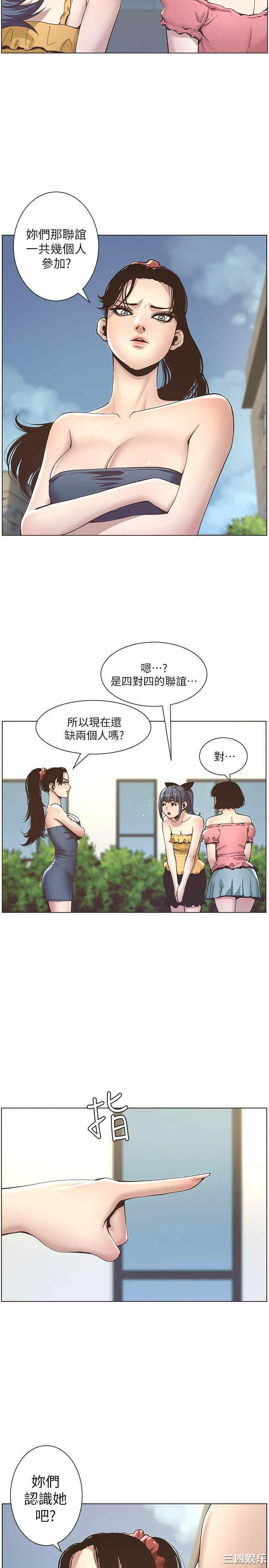 姐妹与继父