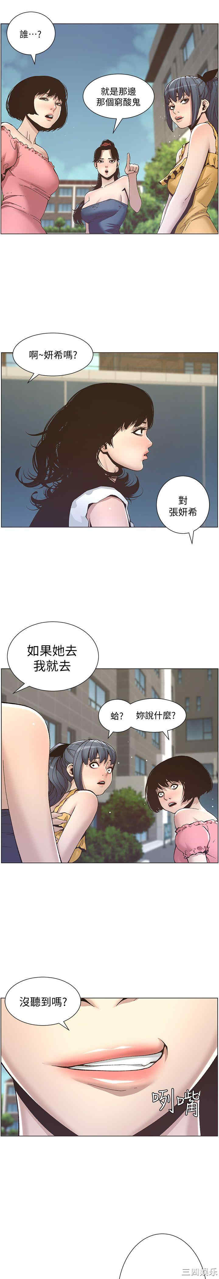 姐妹与继父