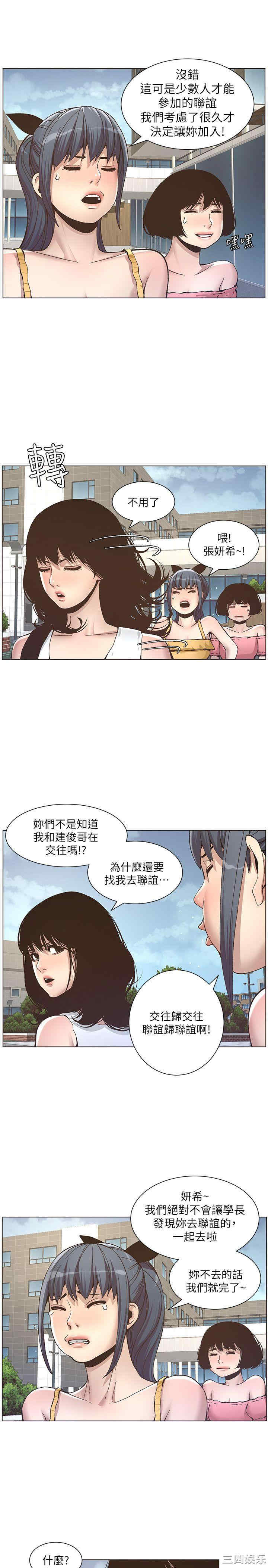 姐妹与继父