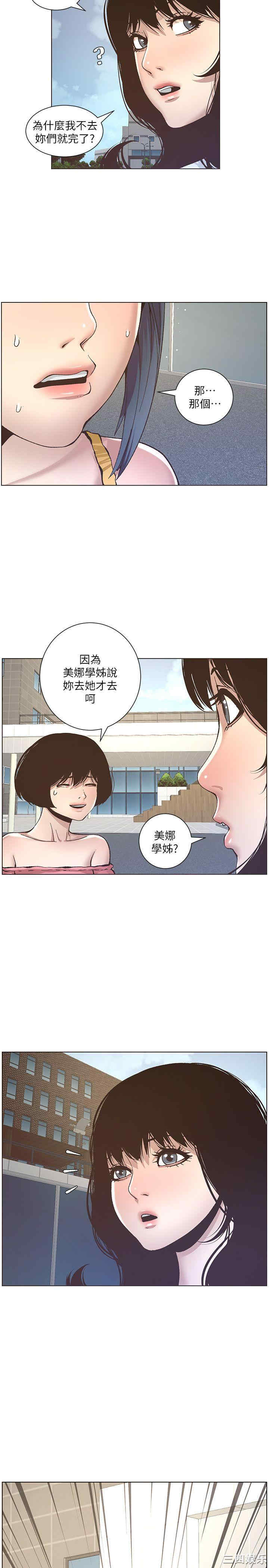 姐妹与继父