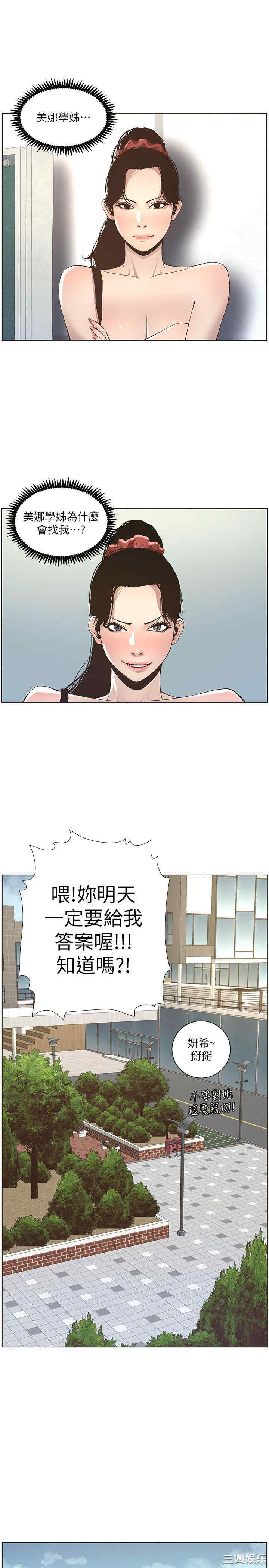 姐妹与继父