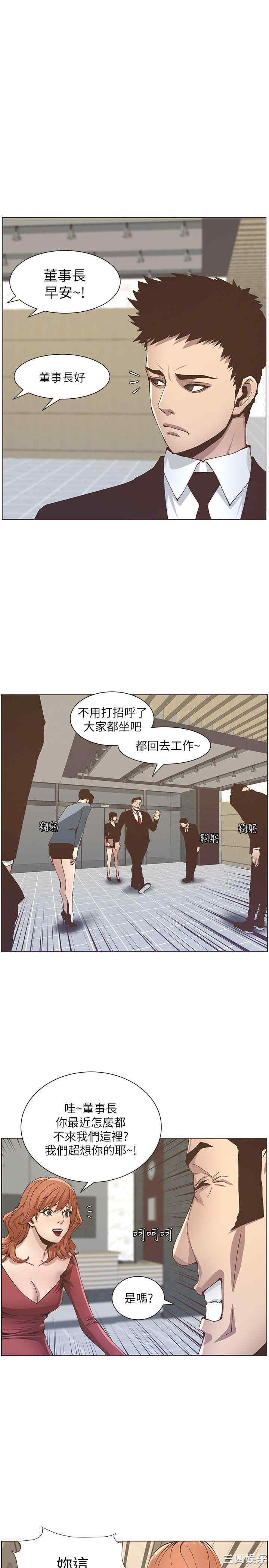 姐妹与继父