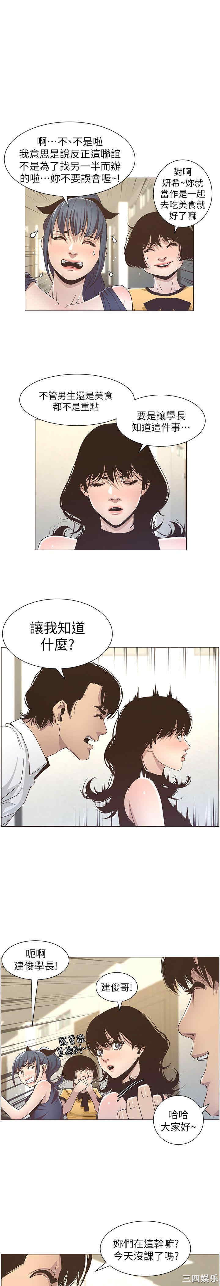 姐妹与继父
