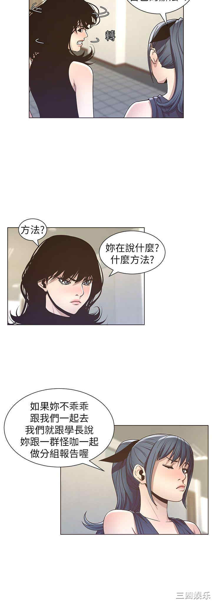 姐妹与继父
