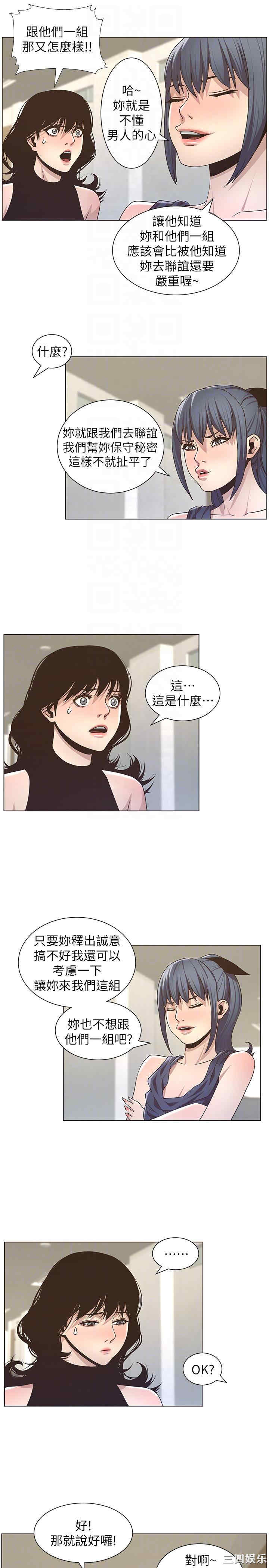 姐妹与继父