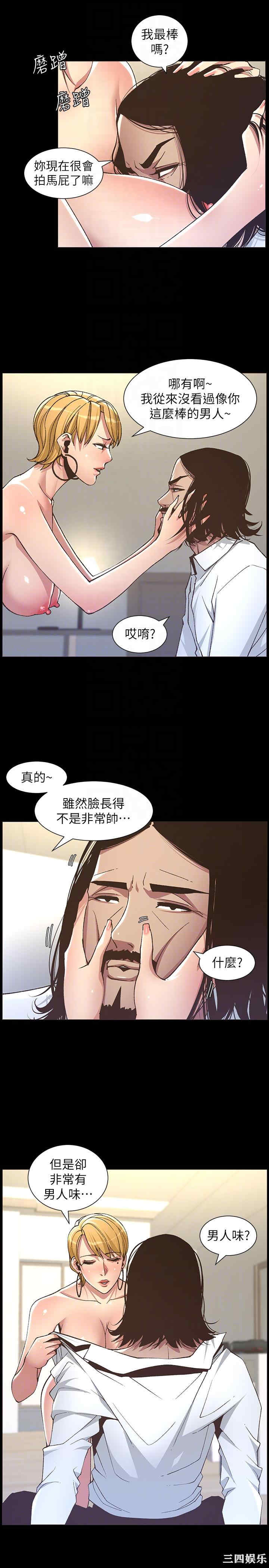 姐妹与继父