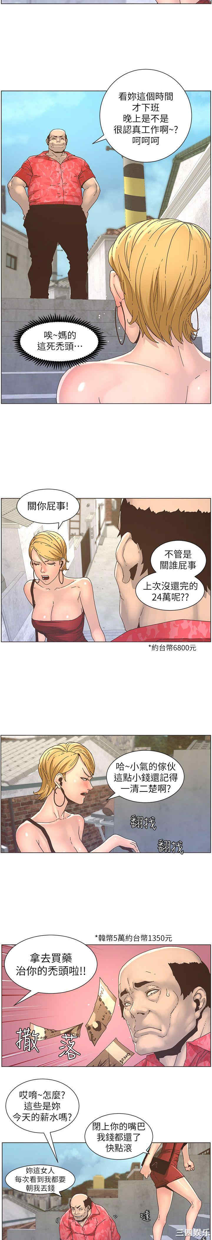 姐妹与继父