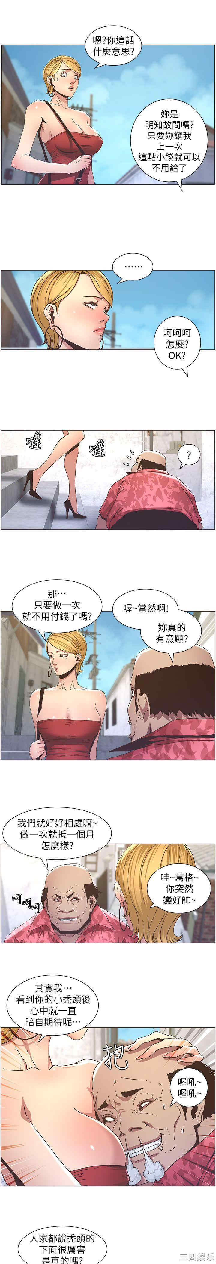 姐妹与继父