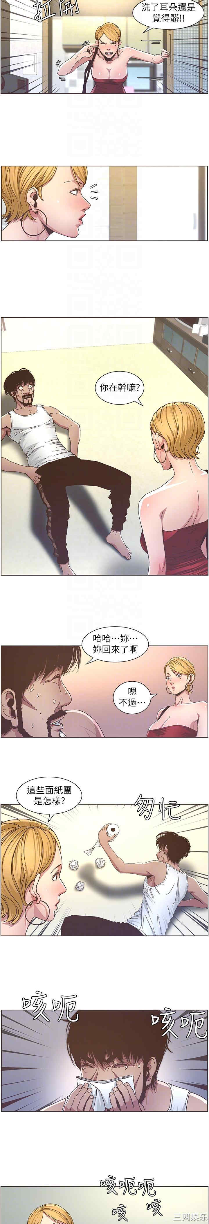 姐妹与继父
