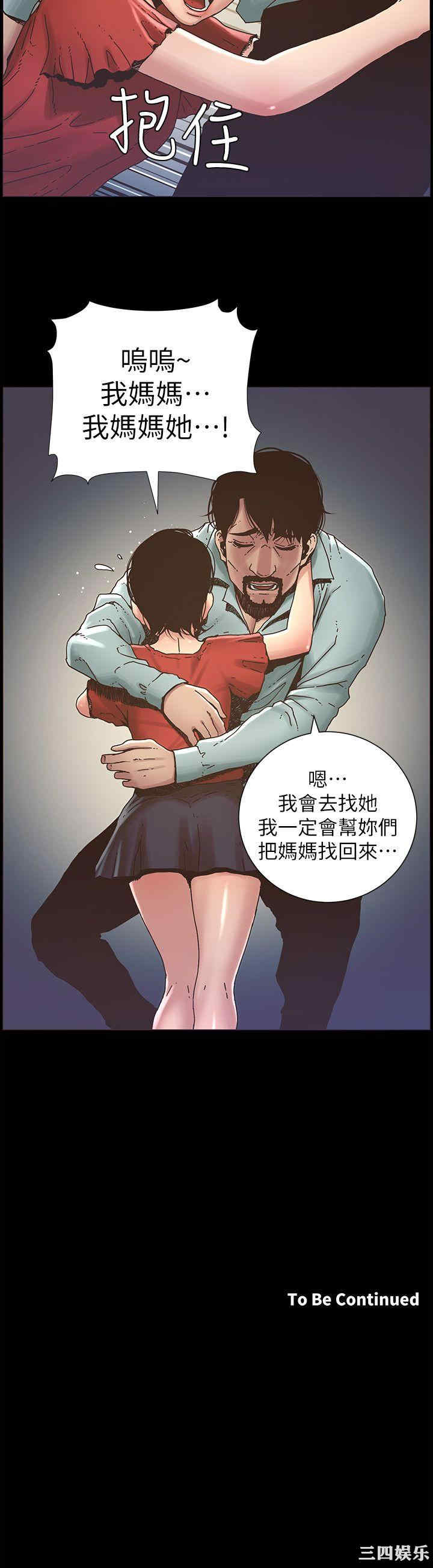 姐妹与继父