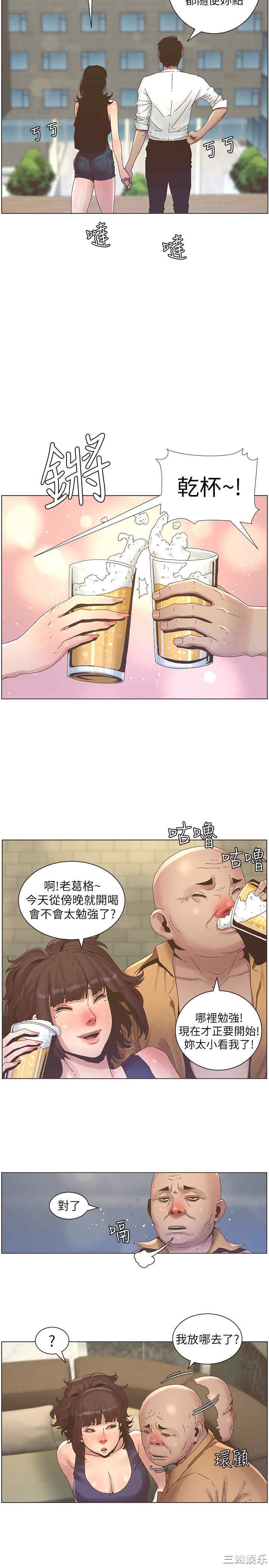 姐妹与继父