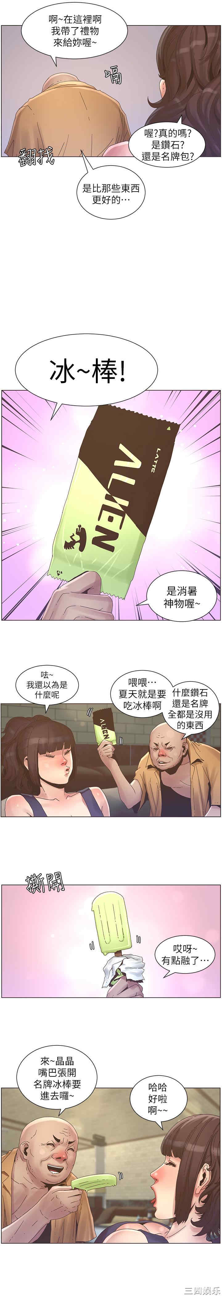 姐妹与继父