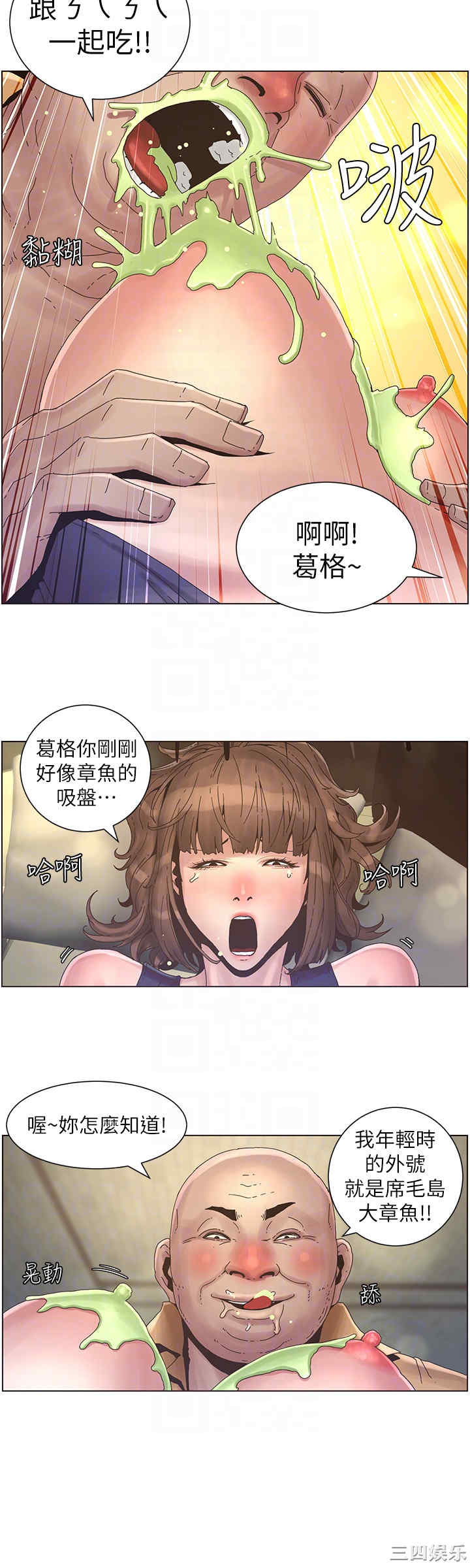 姐妹与继父