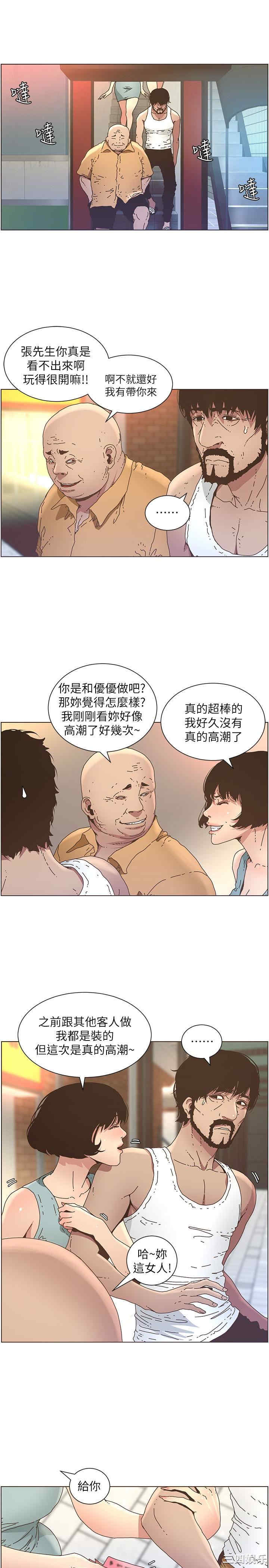 姐妹与继父
