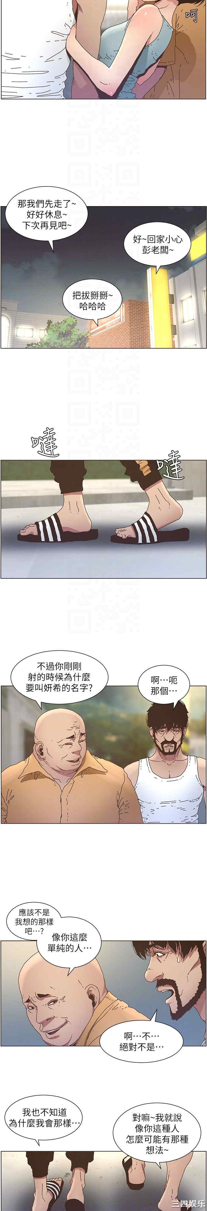 姐妹与继父