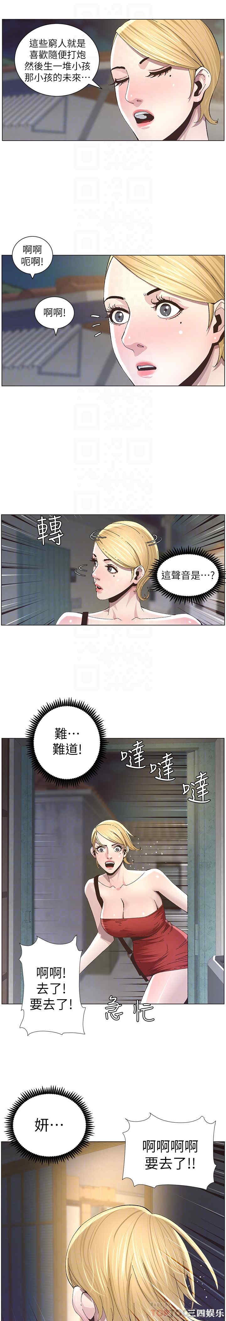 姐妹与继父