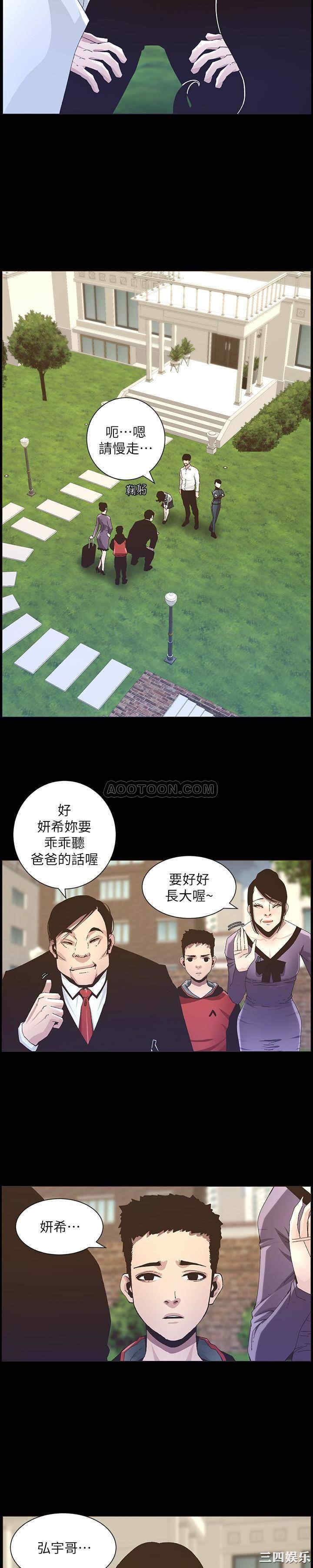 姐妹与继父
