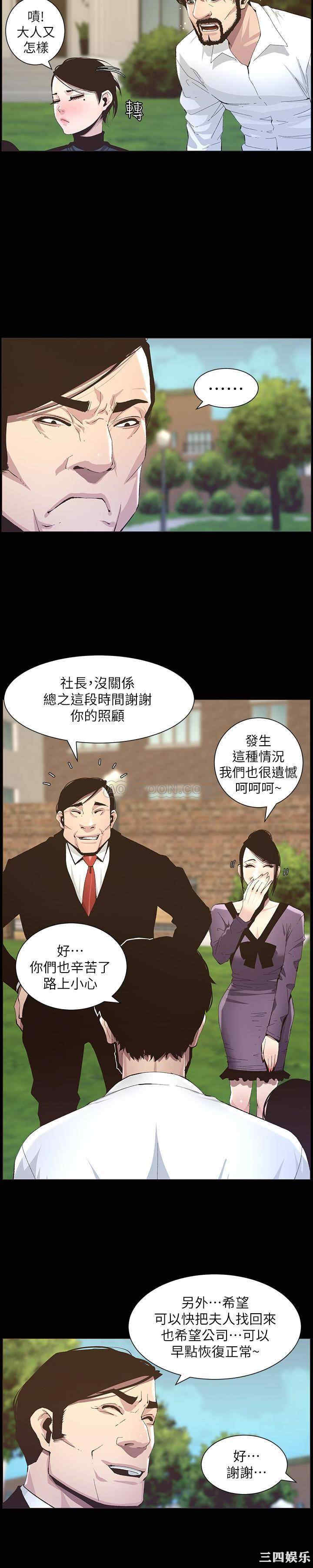 姐妹与继父