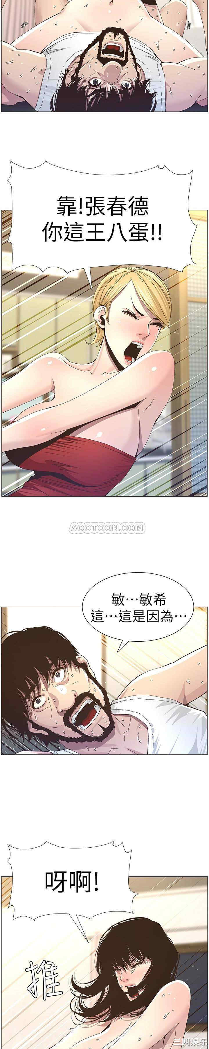 姐妹与继父