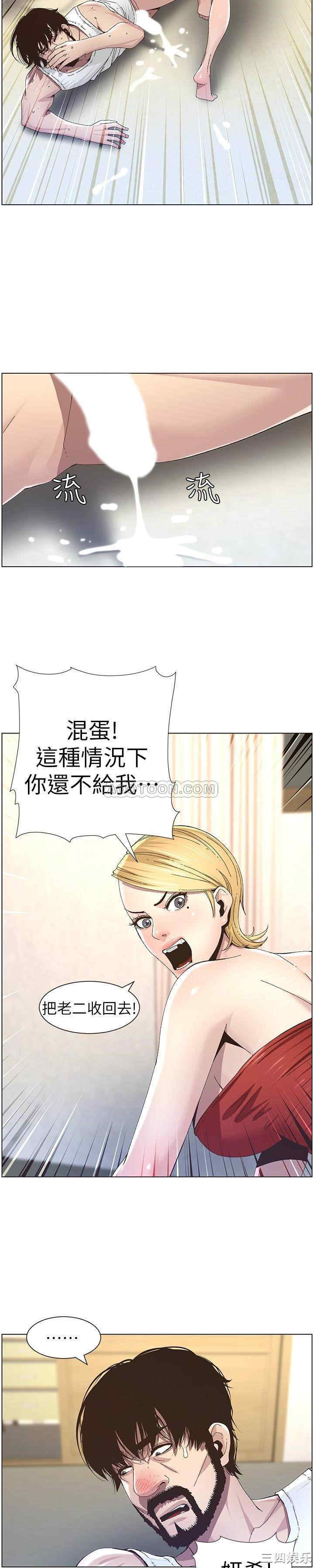 姐妹与继父