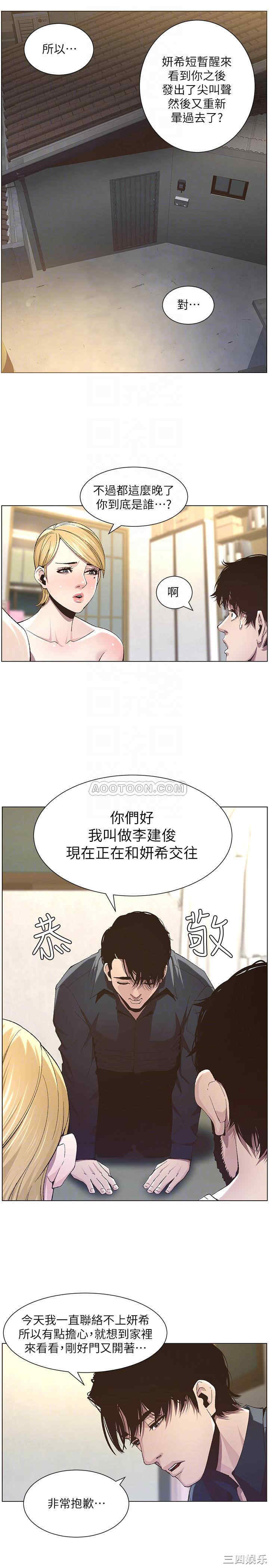 姐妹与继父