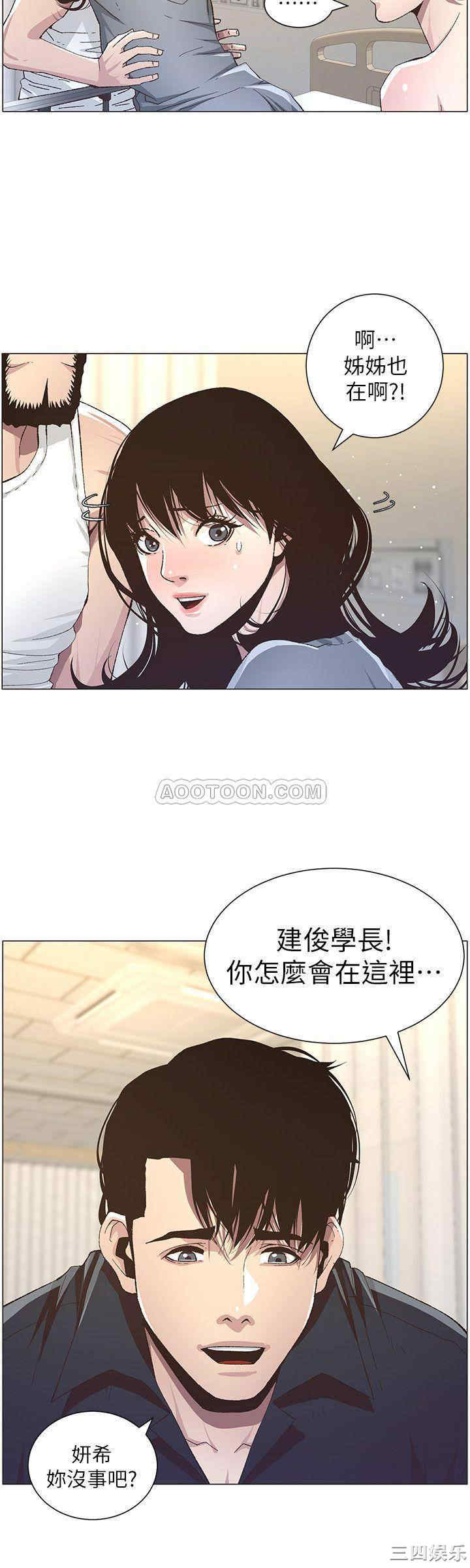 姐妹与继父