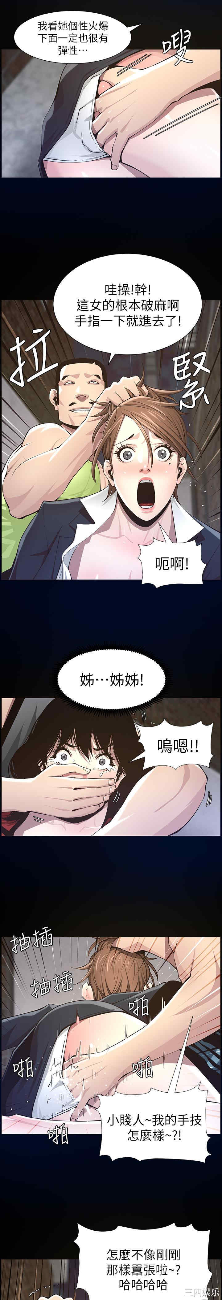 姐妹与继父
