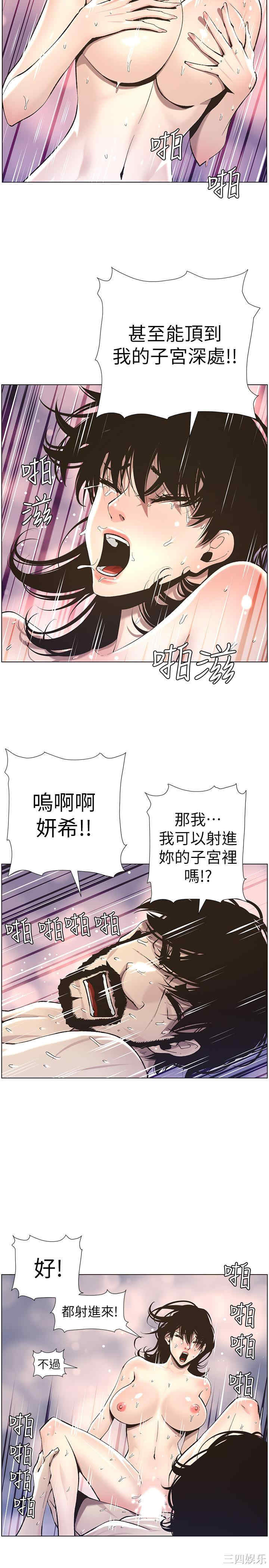 姐妹与继父