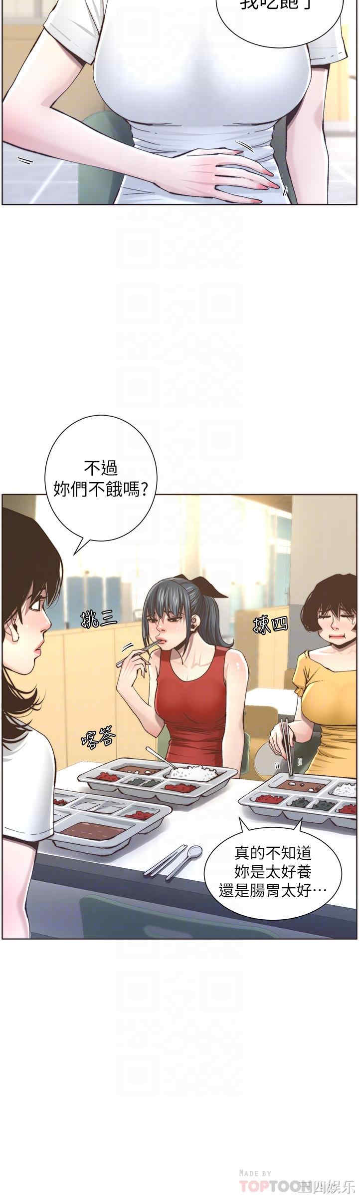 姐妹与继父