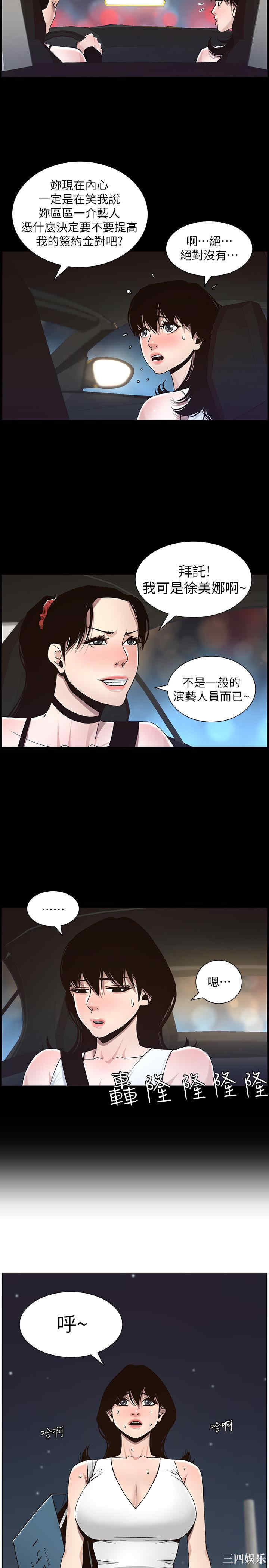 姐妹与继父
