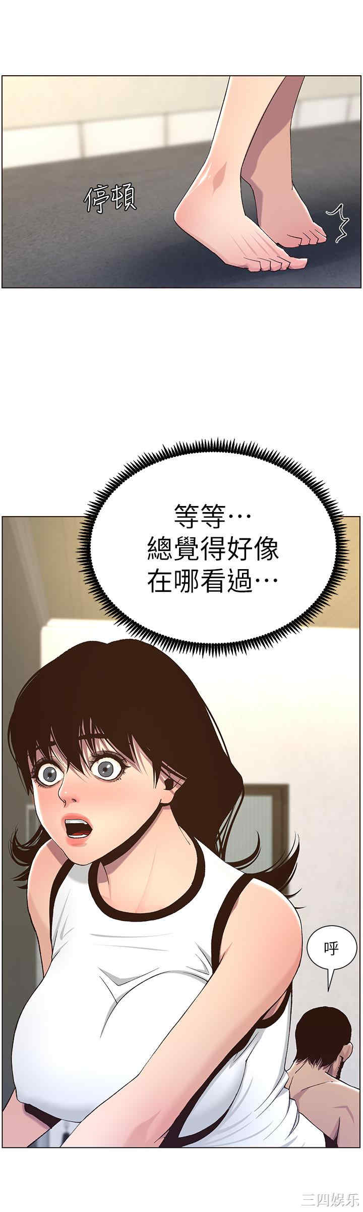 姐妹与继父