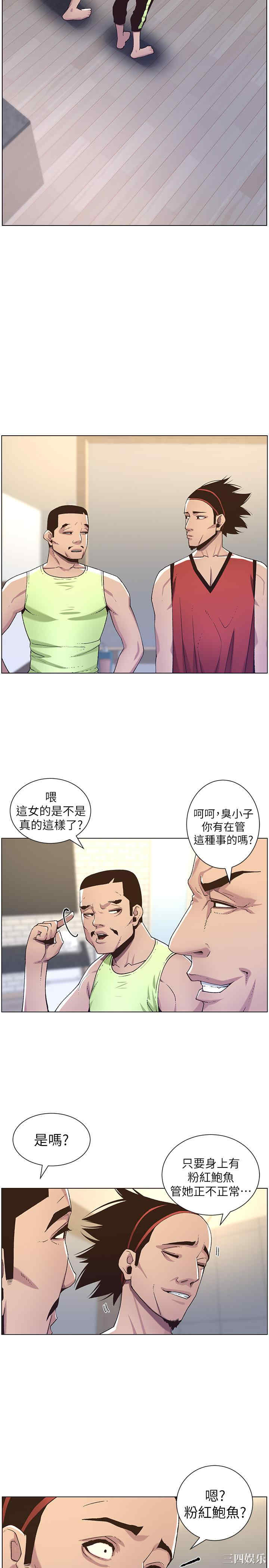 姐妹与继父