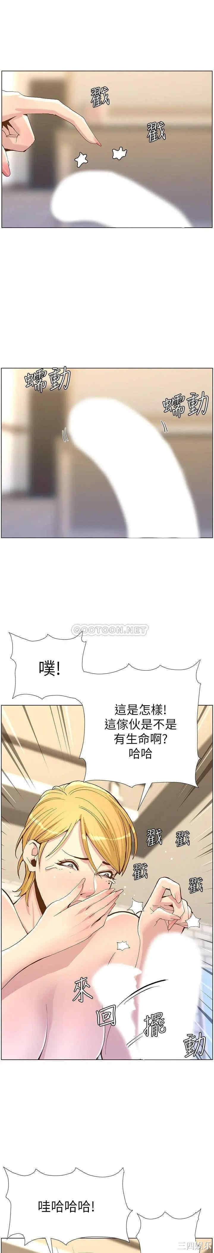 姐妹与继父