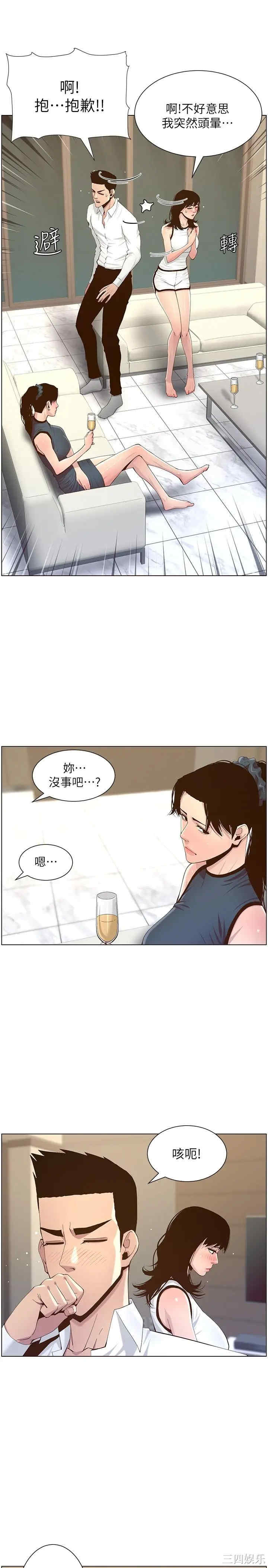 姐妹与继父