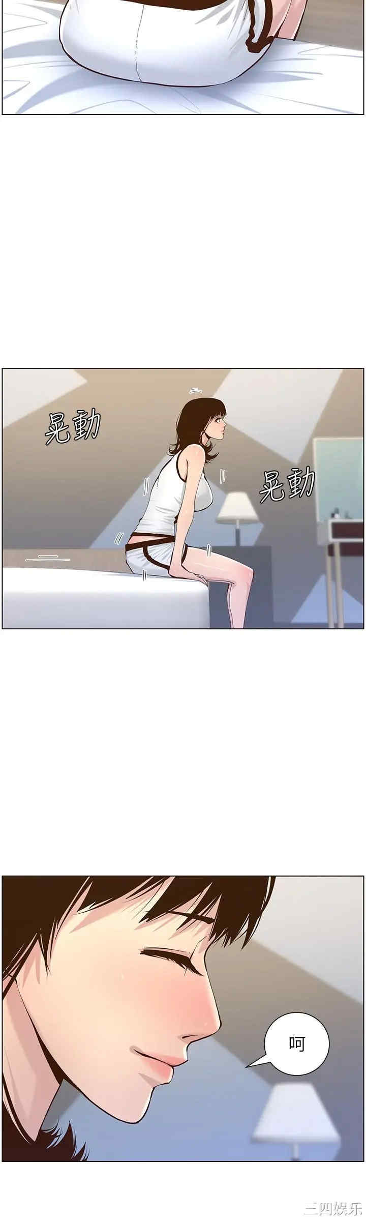 姐妹与继父