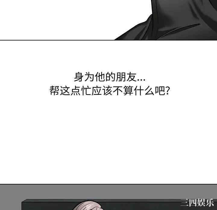 挚友/不单纯友情